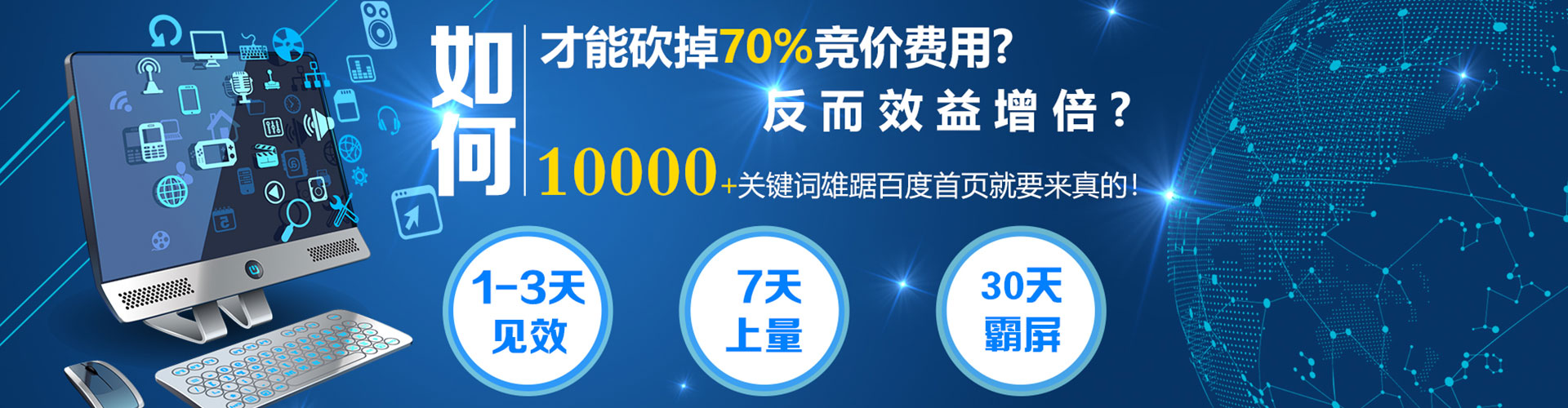 贾汪百度推广排名